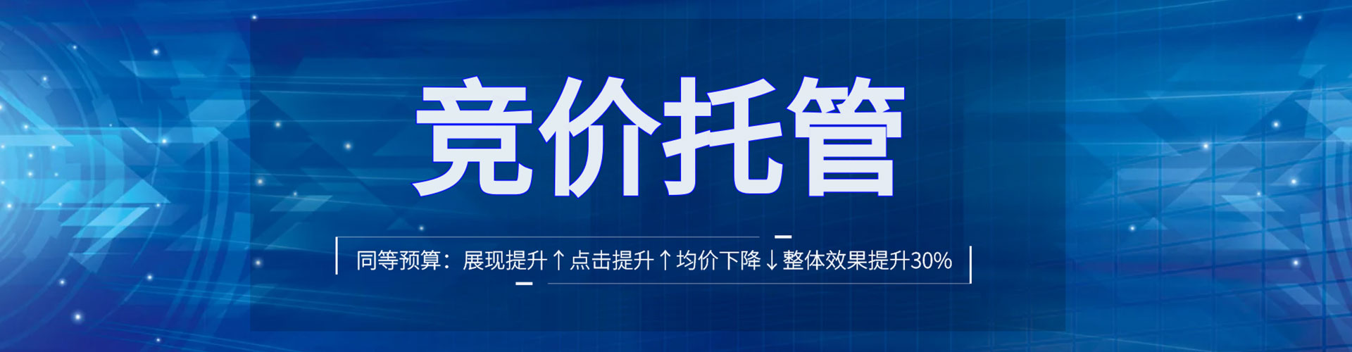 台江sem竞价员