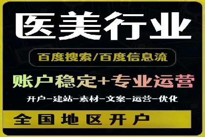 搜索引擎营销（SEM）托管服务在某企业的成功应用